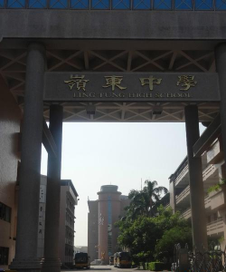 台中市私立岭东高级中学环境