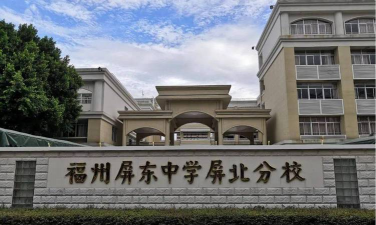 国立屏北高级中学
