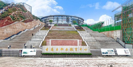 古蔺职业高级幼儿师范中学