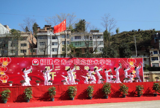 福建省寿宁职业技术学校环境
