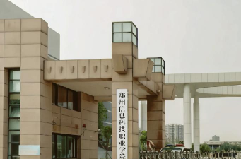 郑州信息科技职业学院环境