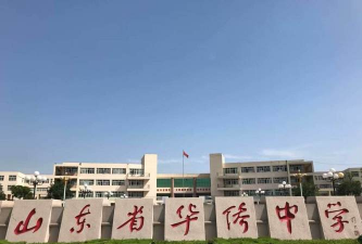 青岛华侨学校新育英环境