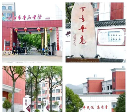 桃园县私立治平高级中学环境