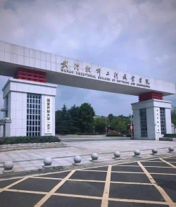 武汉软件工程职业学院环境