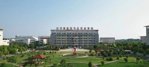 河南省驻马店农业学校环境