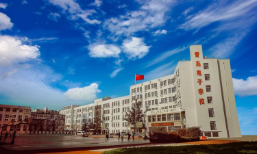 青岛电子学校环境