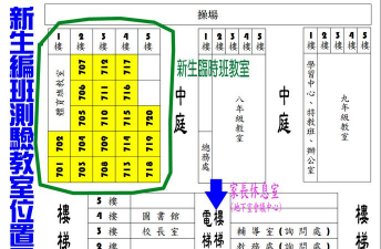 桃园县立慈文国中环境