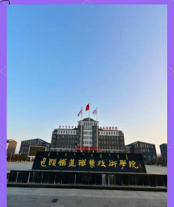 包头铁道职业技术学院环境
