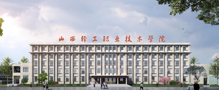 山西铁道职业技术学院环境