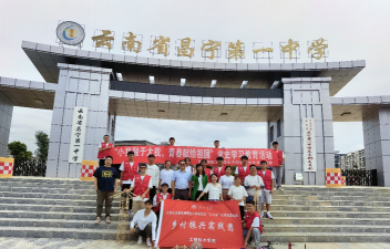 保山市昌宁县第一中学