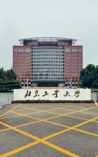 北京工业大学环境