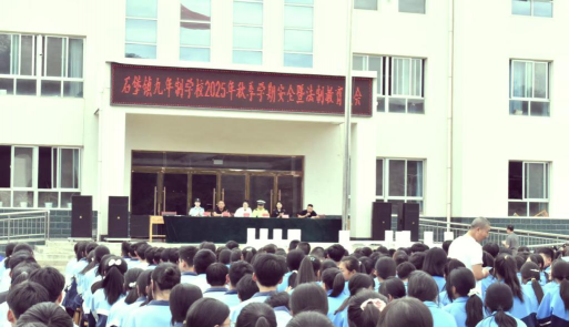 西和县石堡乡九年制学校环境
