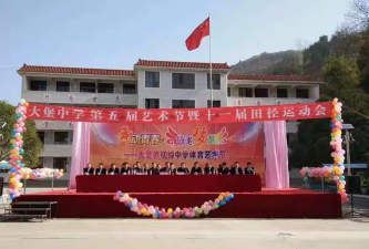 甘肃省康县大堡中学环境