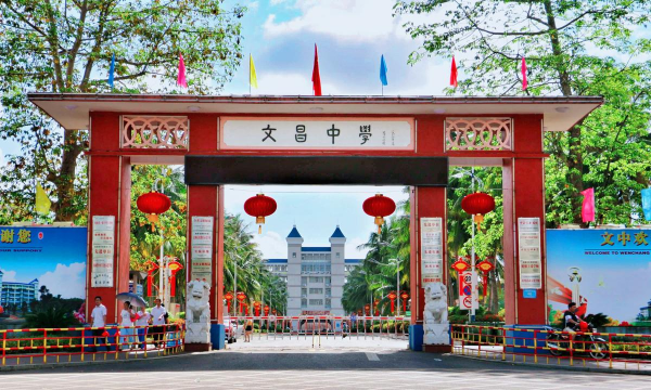 丽江市文昌中学环境