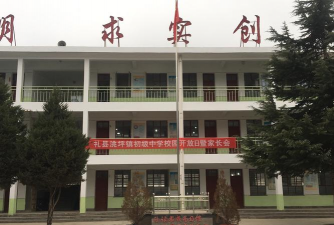 礼县洮坪乡初级中学环境