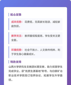 礼县白河中学环境