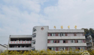 伏家镇向阳初级中学环境