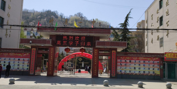 靖远县第一中学环境