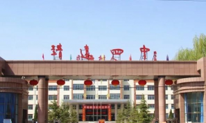 靖远县第四中学
