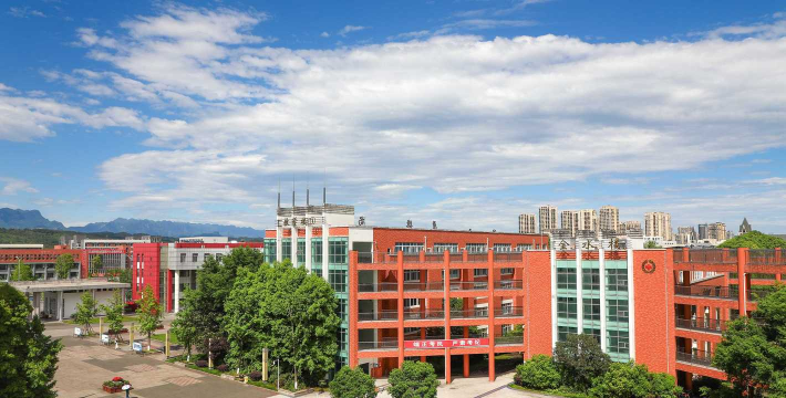 四川幼儿师范高等专科学校环境