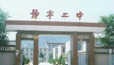 甘肃省静宁县第二中学环境