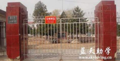 平凉市第二回民中学环境