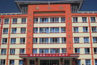 定西市安定区内官营中学环境
