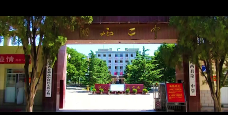 陇西县第二中学环境