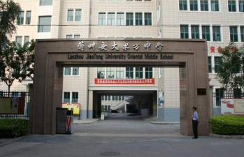 兰州交通大学东方中学环境