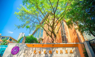 重庆南开融侨中学校