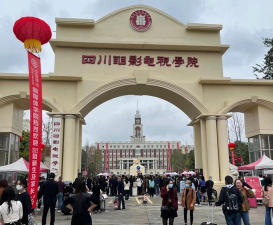 四川电影电视学院环境