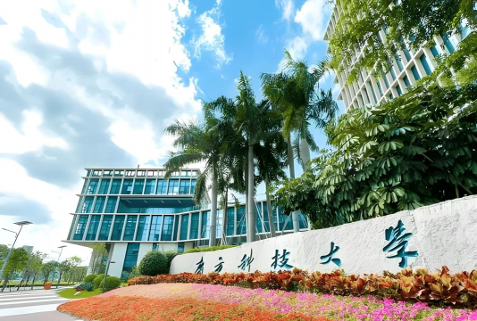 南方科技大学环境
