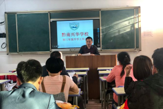 私立黔南兴华学校环境