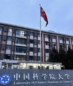 中国科学院大学环境