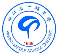 浙江省平湖中学环境