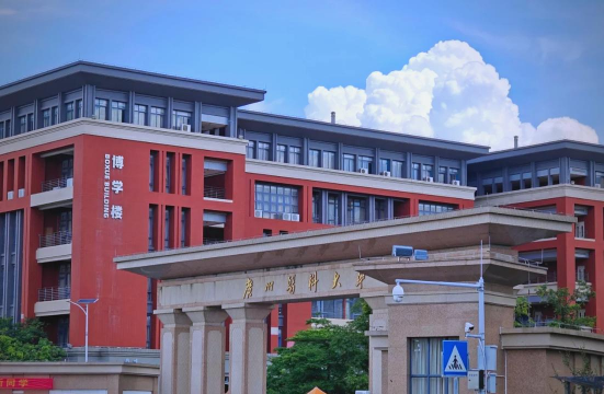 广州医科大学环境