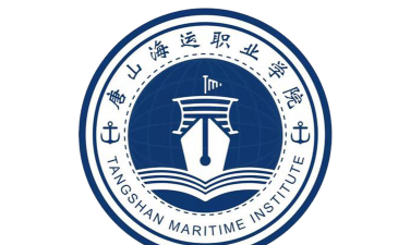 唐山海运职业学院环境