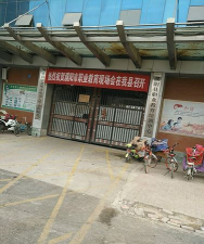 濮阳职业教育培训中心环境