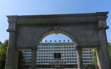 晋城职业技术学院五年制大专环境