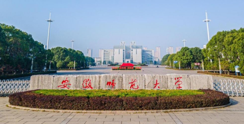安徽师范大学环境