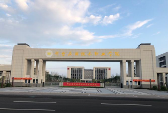 邢台应用技术职业学院