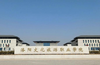 洛阳文化旅游职业学院环境