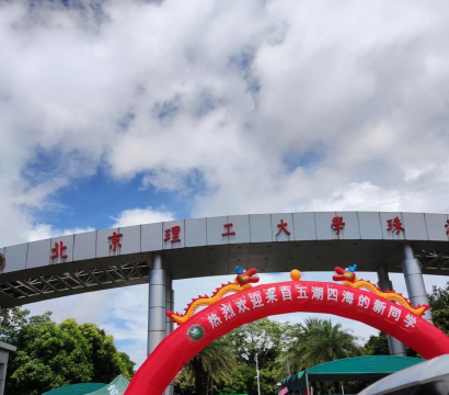 北京理工大学（珠海）环境