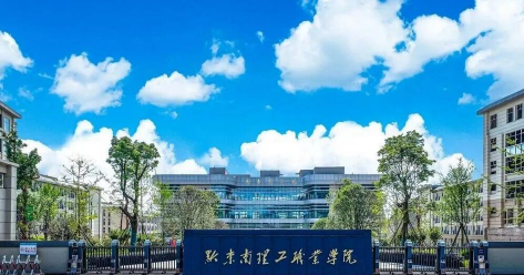 黔东南理工职业学院环境