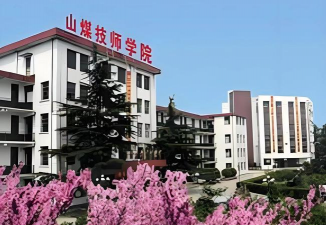 山东煤炭工业学校环境