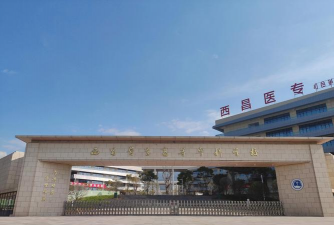 西昌医学高等专科学校环境