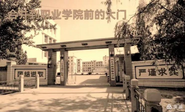 山东德州粮食学校环境