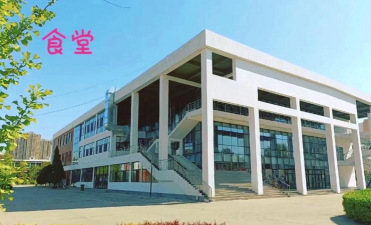 秦皇岛玻璃工业技工学校环境