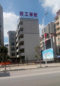 廉江市技工学校环境