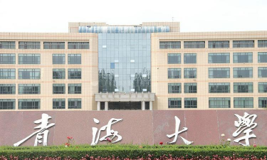 青海大学环境